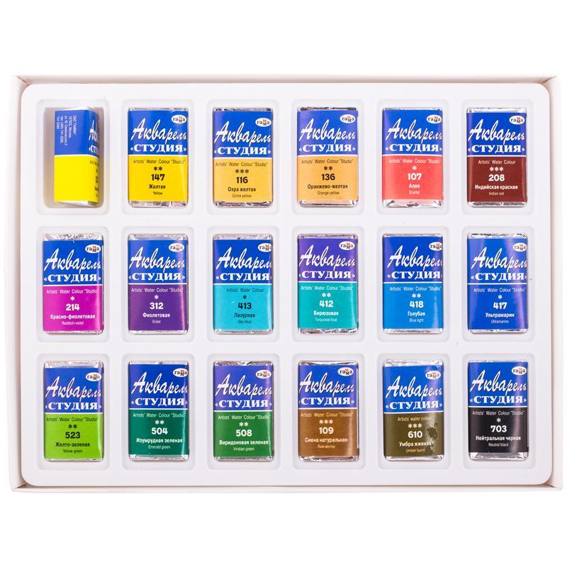 Краски акварельные Гамма Студия 18цв кюветы 11184