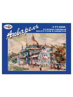 Краски акварельные Гамма Студия 18цв кюветы 11184