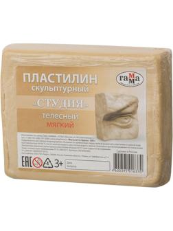 Пластилин скульптурный Гамма Студия телесный, мягкий, 0,5кг 13574