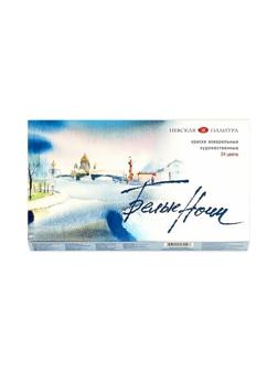Краски акварельные Белые ночи 24цв кюветы 1942090/1941061