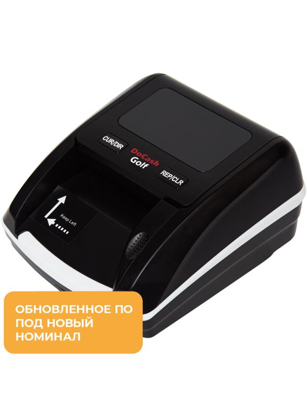 Детектор банкнот (валют) DoCash Golf, автоматический,с аккумулятором,руб