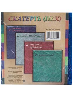 Скатерть ПВХ 120*180см, синяя