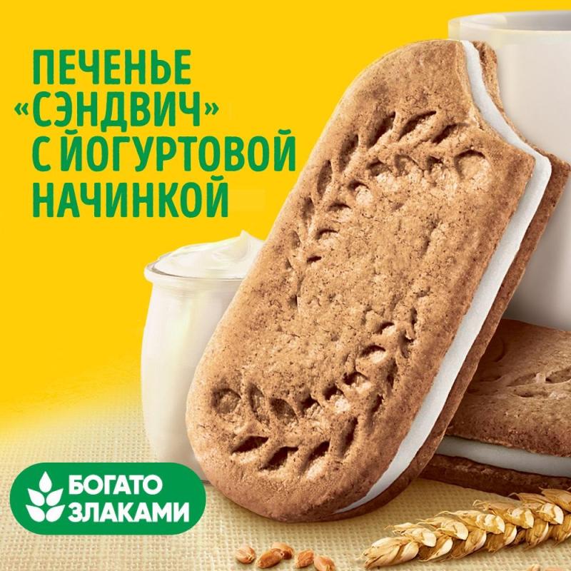 Печенье BelVita Утреннее сэндвич злаки и йогурт 253г