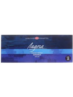 Краски акриловые Ладога 12цвх18мл 2241008