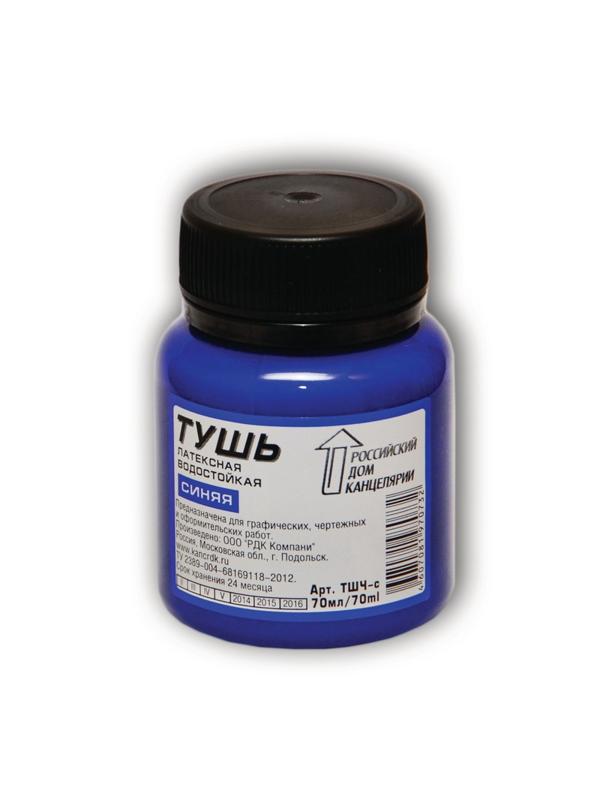 Тушь чертежная синяя 70 мл. РДК ТШЧ-с