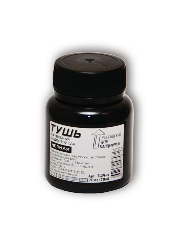 Тушь чертежная черная 70 мл. РДК ТШЧ-ч