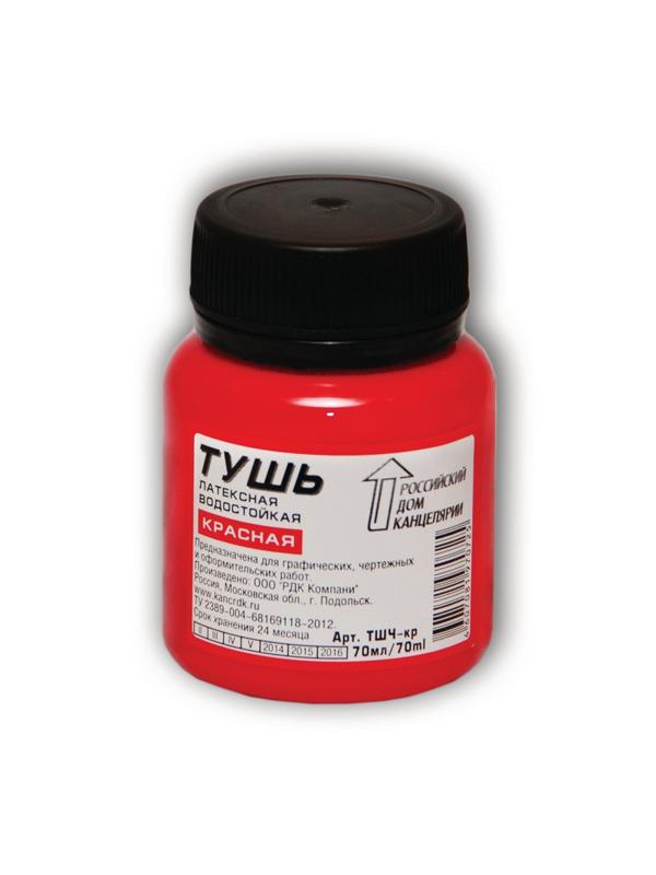 Тушь чертежная красная 70 мл. РДК ТШЧ-к