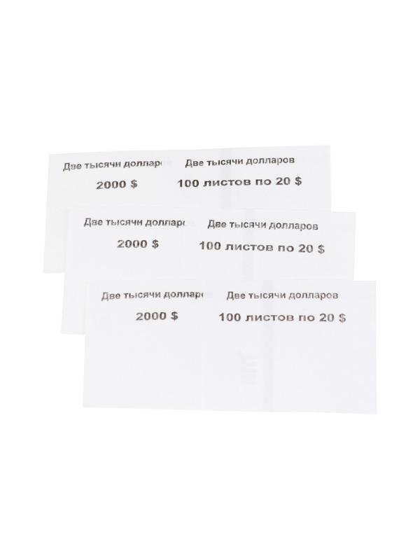 Кольцо бандерольное готовое номиналом 20 ' (упаковка 500 колец)