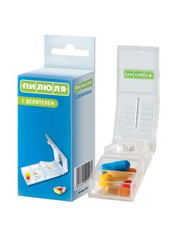 Таблетница ПИЛЮЛЯ с делителем, 1 шт