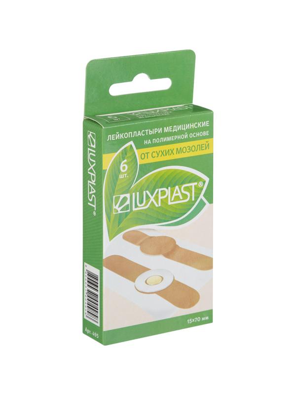 Пластырь от сухих мозолей, телесные LUXPLAST (15х70мм) 6 шт/уп