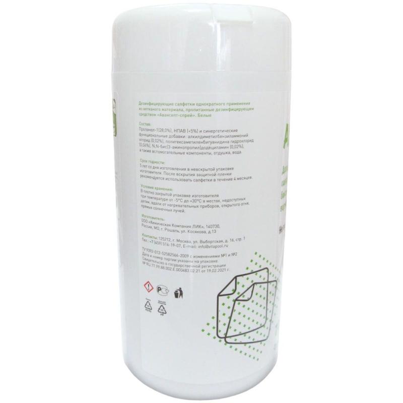 Салфетки дезинфицирующие Авансепт 70 шт/уп, в ассортименте