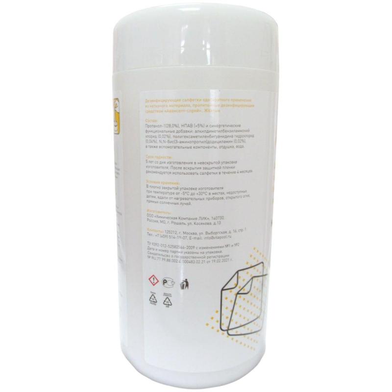 Салфетки дезинфицирующие Авансепт 70 шт/уп, в ассортименте