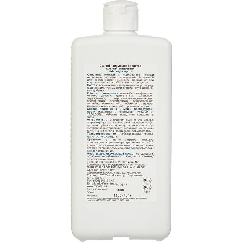 Антисептик кожный Миродез мусс 1,0 л