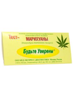 Тест на выявление марихуаны
