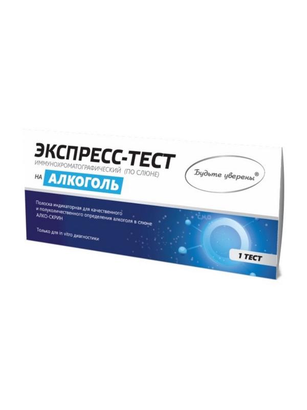 Тест на выявление алкоголя