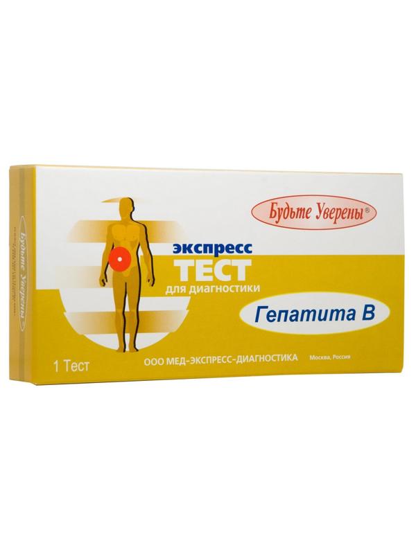 Тест на выявление вируса гепатита В