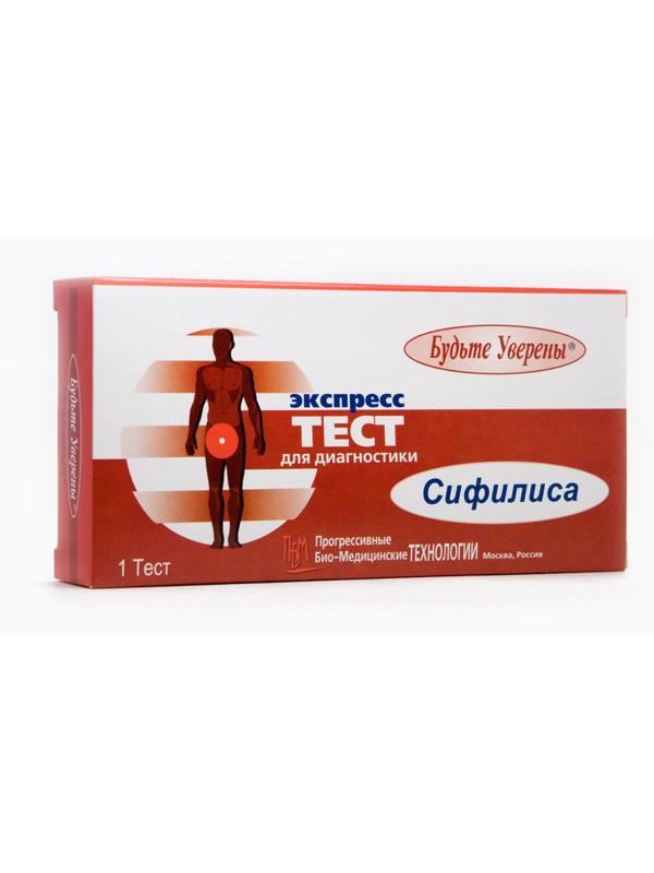 Тест на выявление сифилиса