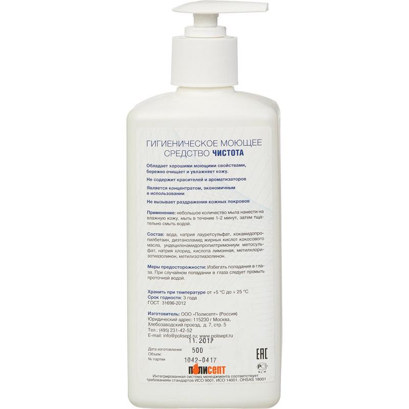 Мыло жидкое дезинф. Чистота 500 мл (с дозатором)