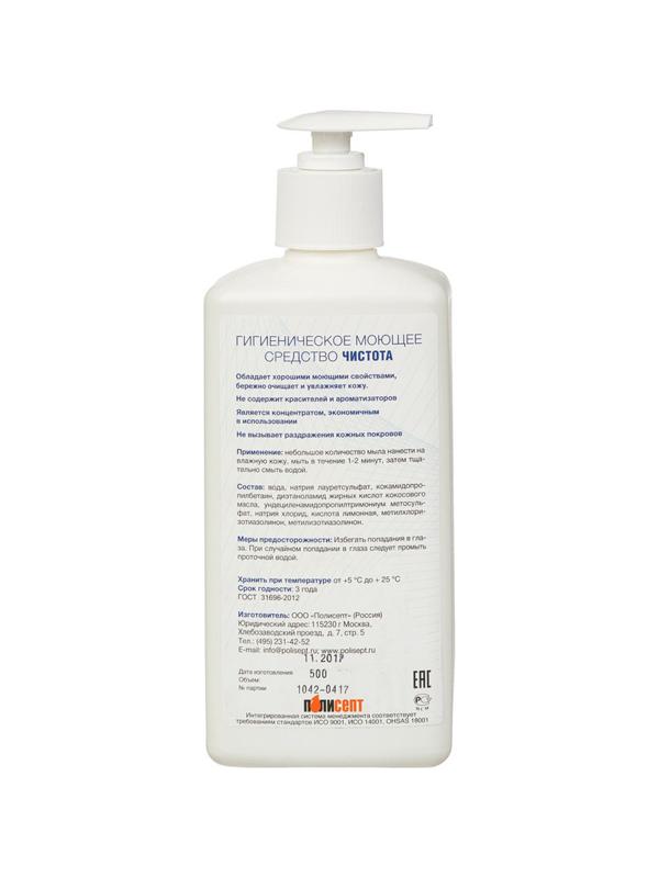 Мыло жидкое дезинф. Чистота 500 мл (с дозатором)