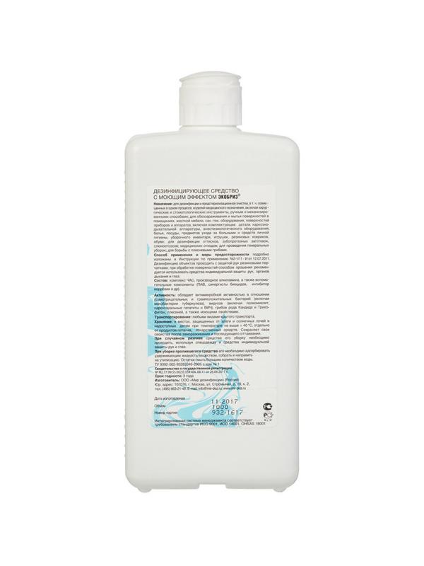 Дезинфицирующее средство Экобриз с моющим эффектом 1,0 л