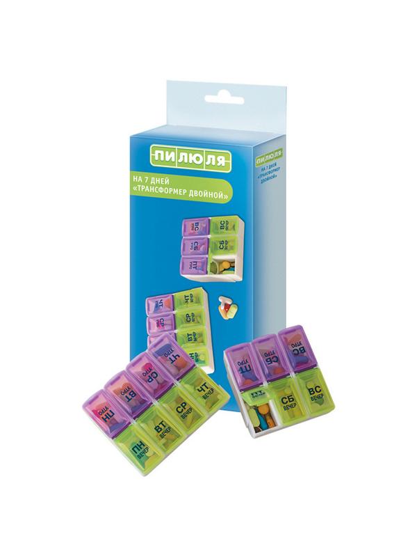 Таблетница на 7 днейПИЛЮЛЯ  Трансформер двойной