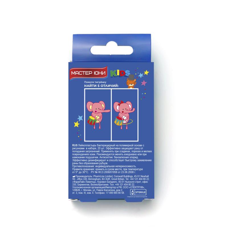 Набор пластырей Детский KIDS Master Uni 20 шт/уп.