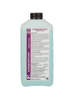 Мыло жидкое дезинф. Клиндезин-софт 1,0 л
