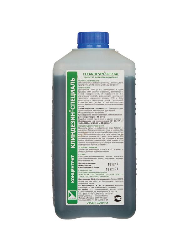 Дезинфицирующее средство Клиндезин-Специаль 1,0 л (концентрат)
