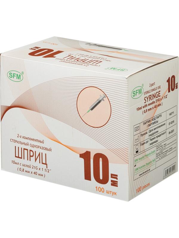 Шприц 2-комп. однораз. 10мл игла 21G (0,8x40) SFM 100шт/уп