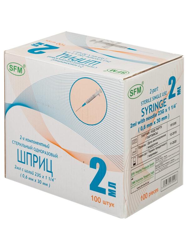 Шприц 2-комп. однораз. 2мл игла 23G (0,6x30) SFM 100шт/уп