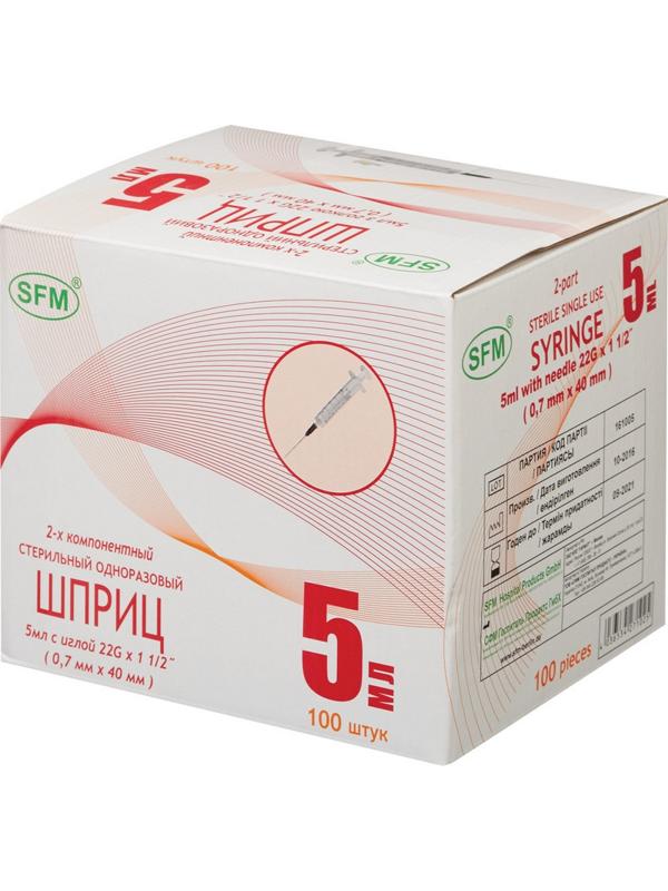 Шприц 2-комп. однораз. 5мл игла 22G (0,7x40) SFM 100шт/уп