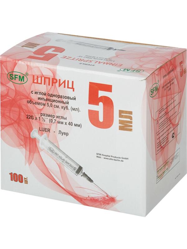 Шприц 3-комп. однораз. 5мл игла 22G (0,7x40) SFM 100шт/уп