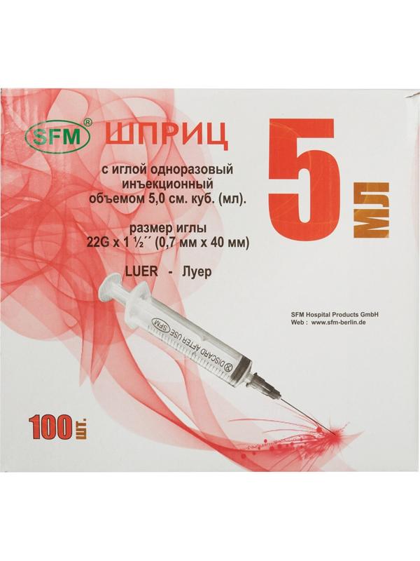 Шприц 3-комп. однораз. 5мл игла 22G (0,7x40) SFM 100шт/уп