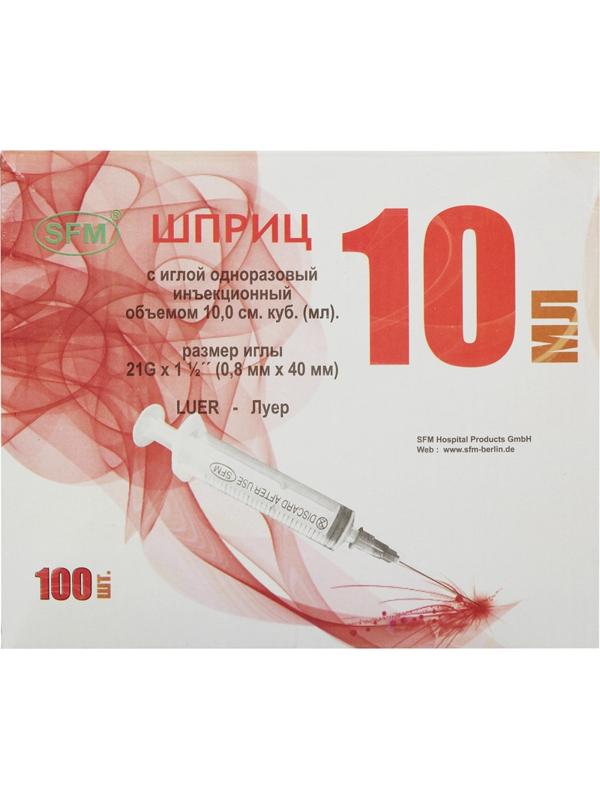 Шприц 3-комп. однораз. 10мл игла 21G (0,8x40) SFM 100шт/уп