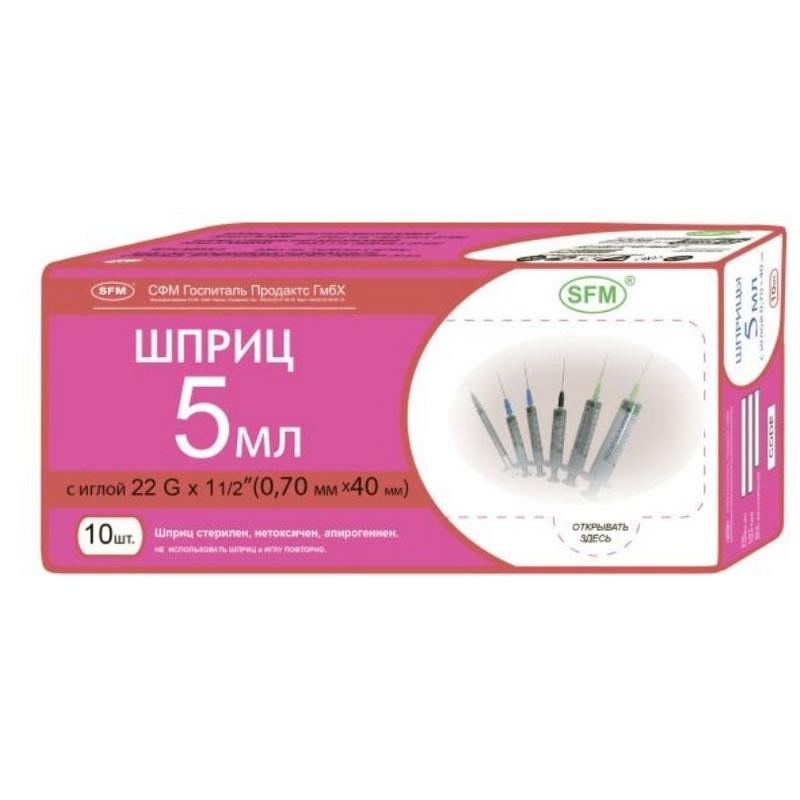 Шприц 3-комп. однораз. 5мл игла 22G (0,7x40) SFM 10шт/уп
