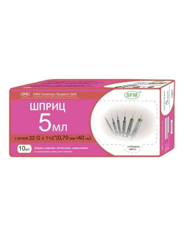 Шприц 3-комп. однораз. 5мл игла 22G (0,7x40) SFM 10шт/уп