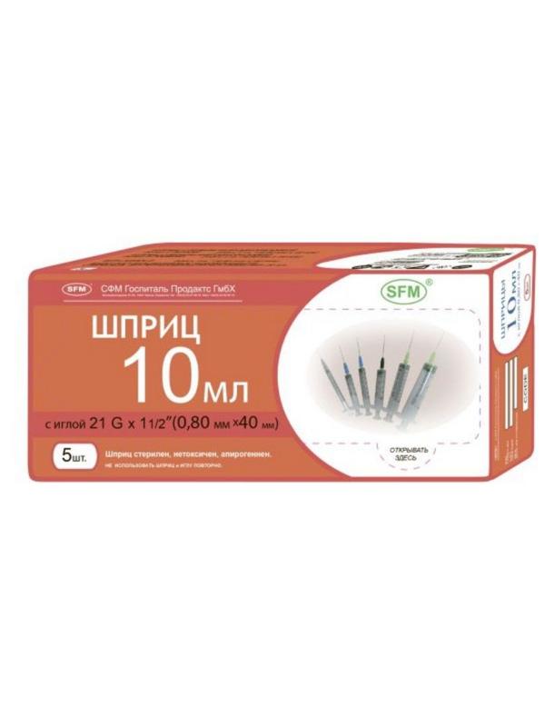 Шприц 3-комп. однораз. 10мл игла 21G (0,8x40) SFM 5шт/уп