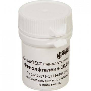 Индикатор контроля очистки ЭомиТЕСТ Фенолфталеин-П порошок на 1000 млр-ра