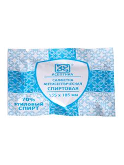 Салфетка спиртовая, антисептическая, этил. сп. 135х185мм АСЕПТИКА 120шт/уп