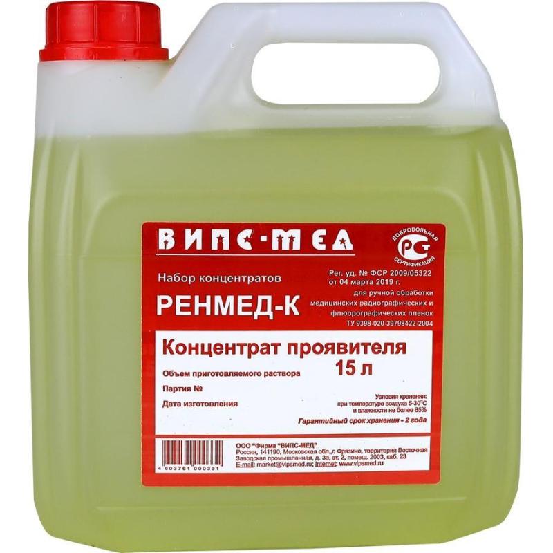 Реактив для р/пленки фиксаж РЕНМЕД-К на 15л (жидкий)