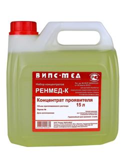 Реактив для р/пленки фиксаж РЕНМЕД-К на 15л (жидкий)