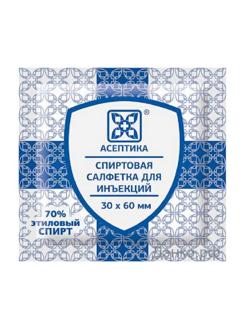 Салфетка спиртовая, для инъекций, этил. сп. 30х60мм АСЕПТИКА 800шт/уп