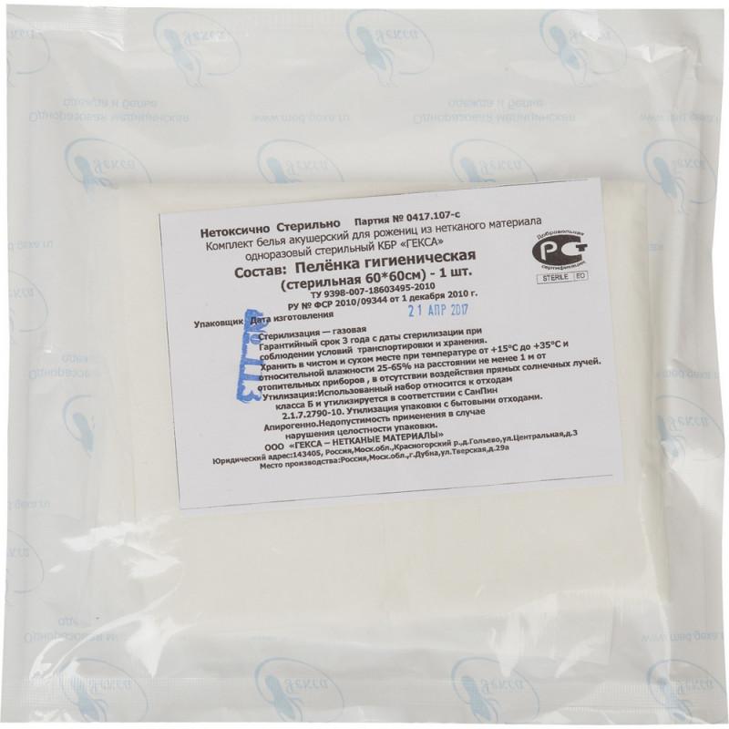 Пеленки гигиенические стерил. 60х60, из нетканого материала