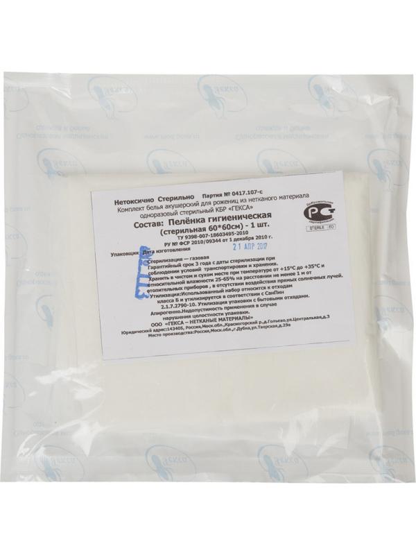 Пеленки гигиенические стерил. 60х60, из нетканого материала