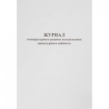 Журнал контроля и учета температурного режима холод-ка проц.кабинета