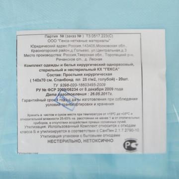 Простыня н/с 140х70см спанбонд пл.25, голубая, 20шт/уп