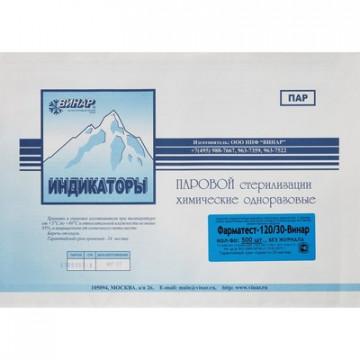 Индикатор стерилизации раств-в ПАР Фарматест-120/30/0,11 500 шт., б/ж