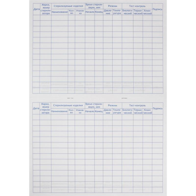Журнал контроля и учета работы стерилизаторов (форма 257/у) Винар