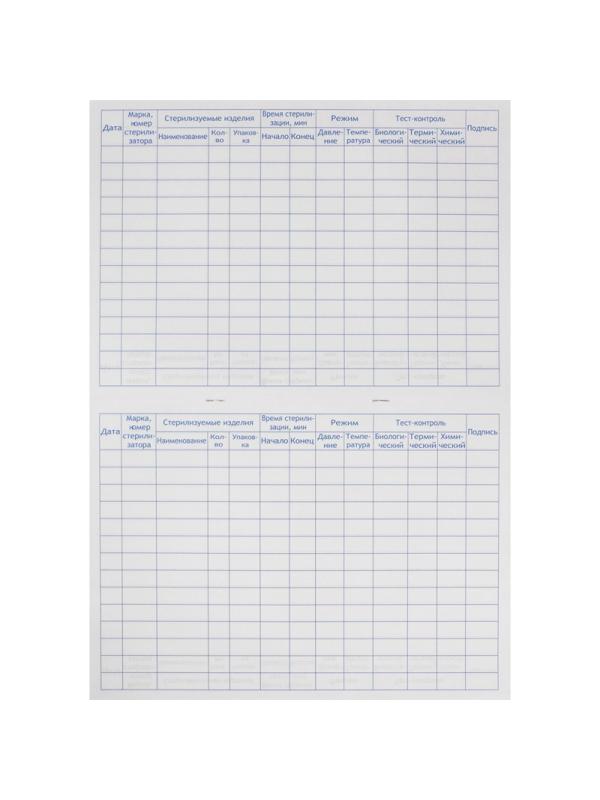 Журнал контроля и учета работы стерилизаторов (форма 257/у) Винар