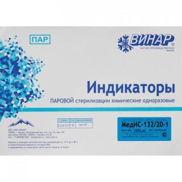 Индикатор стерилизации ПАР МедИС 132/20, наружный, 1000 шт., б/ж